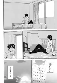 [Fuuga] Kyoushi to Seito to - Teacher and Student