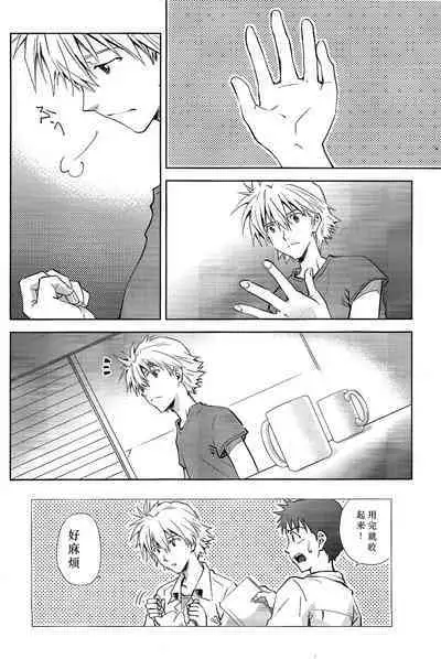 (Kimi to no Rendan 6) [Getsumen-Spiral (Mayama Satori)] Kin no Eda, Kiniro no Tori 3 金枝，金色的鸟 3 (Neon Genesis Evangelion) [中国翻訳]