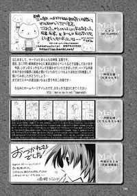 (SC23) [Tsukihimegoto Seisaku Iinkai (Various)] Moon Ecstasy - Tsukihimegoto EVIL - LEVEL ☆☆☆ HARDCORE (Tsukihime)