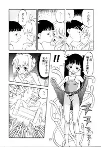 [AMP (Norakuro Nero)] Ittoke! 02 (Card Captor Sakura, ZOIDS)