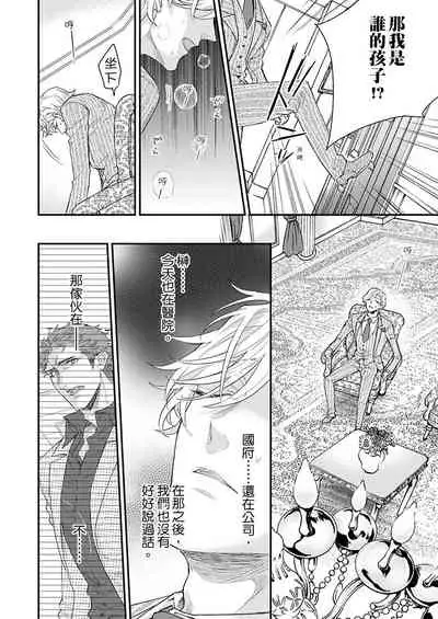 [Nakai Shinshi] Kanraku Alpha -Enigma: Dai 4 no Verse- | α沦为Enigma：第4种性别 完结 [Chinese] [拾荒者汉化组] [Digital]