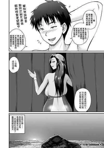 Invite! SEX-darake no Shima desu ga Nani ka? | 歡迎蒞臨！SEX無限制之島到底是怎樣？