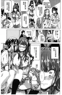 [MARUTA] Shoujo wa Irozuku Yuri ni Koi o Suru | 少女們色慾的百合之戀進行中 [Chinese]