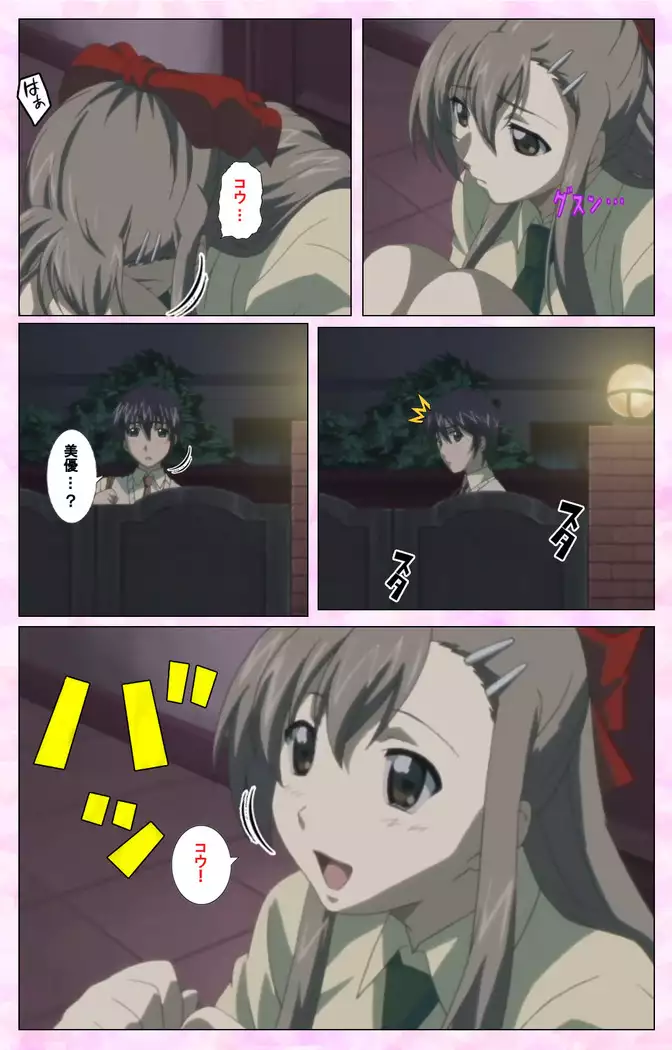 Osananajimi to Doukyuusei Kanzenban