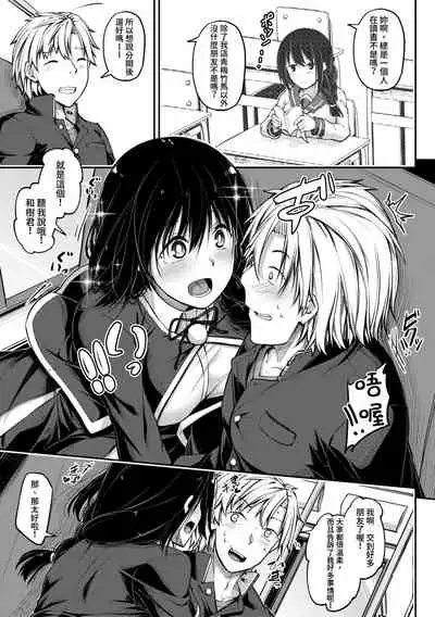 [Futaba Yae] Manekko Fiction | 模仿故事 (COMIC Shingeki 2020-01) [Chinese] [禁漫漢化組] [Digital]