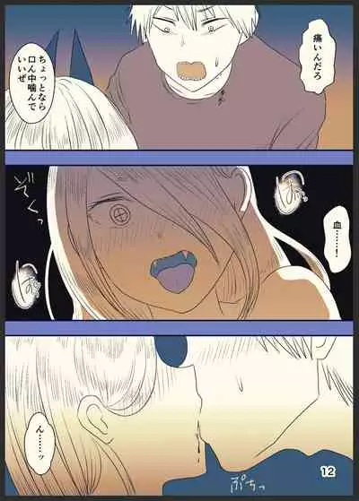 [わんりきさん] デンパワが本番までいく漫画 (Chainsaw Man)