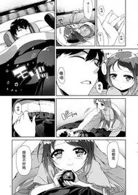 (C88) [*mammypoko* (Mamiya Poko)] Ohayou kara Oyasumi made Samidare-chan (Kantai Collection -KanColle-) [Chinese] [脸肿汉化组]