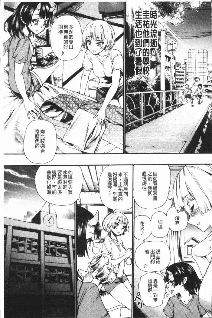 Mankai! Harem School