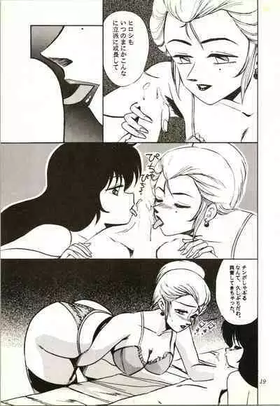 [A PROJECT (Various)] Aifan AGAIN (Cream Lemon)