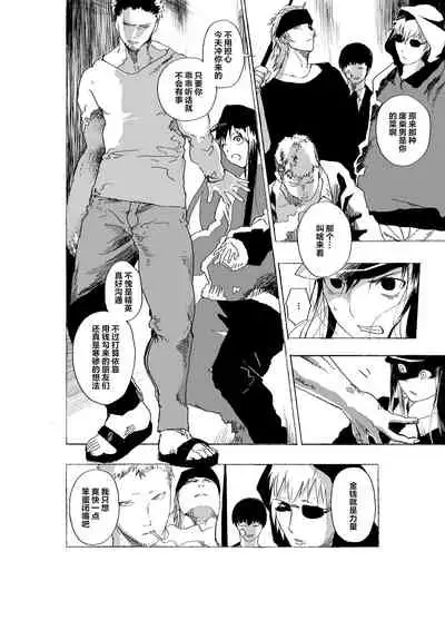 [Shota Manga-ya-san (orukoa)] Josou Shounen to Moto Kakutouka Mushoku no Ero Manga丨女装少年与原格斗家(无职)的色情漫画 [Chinese] [theoldestcat汉化]