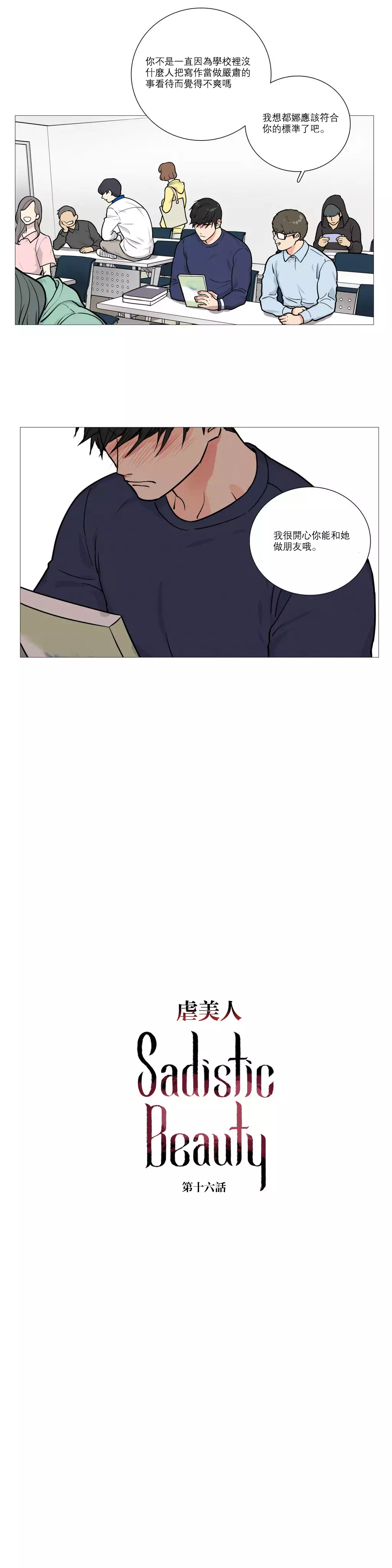 Sadistic Beauty Ch.1-33