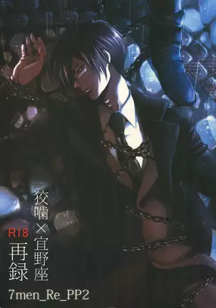 7men_Re_PP2