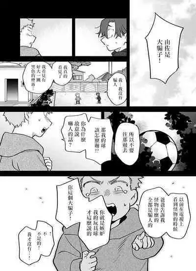 [Pokerou] Gochisou-sama ga Kikoenai! | 你还没说多谢款待! 01-06 + 番外 + 07-10 [Chinese] [冒险者公会] [Decensored] [Digital]