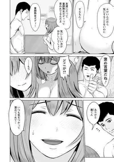 Kanojo no Ikigao | My girlfriend's o-face