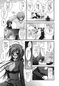 [Cesar] Otome Kaikinbi