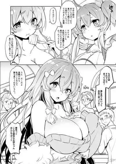 Kirishima na Yuka wa M Mesu Datta!!