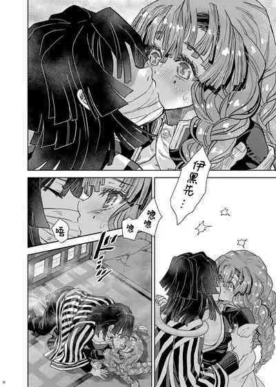 Misshitsu Ganbou | 密室愿望