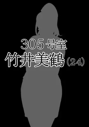 Ano Danchi no Tsuma-tachi wa【不可视汉化】