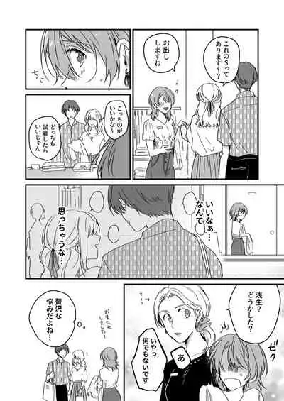 [緑辺工場長] 朝までずっとキスして、奥まで～体操のお兄さんはベッドの上では肉食獣～ 第1-3話