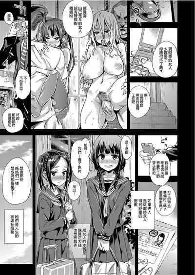 [Fatalpulse (Asanagi)] VictimGirlsR "JK de Refre -Flesh & Refresh-" | VictimGirlsR 雌性服務 [Chinese] [Decensored] [Digital]