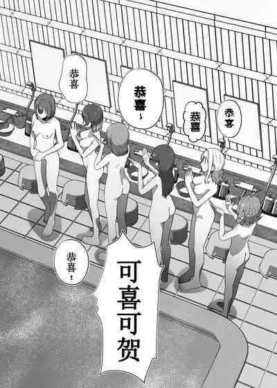 [Oh My Gosh (Yakun)] School Idol no Inmou Jijou (Love Live! Nijigasaki High School Idol Club) [Chinese] [宫吧老哥用爱发电漢化] [Digital]