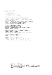 (SC2017 Winter) [Ninokoya (Ninoko)] Boku no Kawaii Seitokaichou (Persona 5)