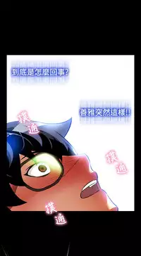 [KKUN &INSANE] Love Parameter 恋爱辅助器 86-93 [Chinese]