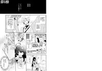 [Hijiri] Nikutai Change. ~ Onii-chan no Karada de Iku Nante! ! ~ Vol. 1 [Digital]