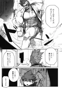 Machi no Kaiketsuya-san