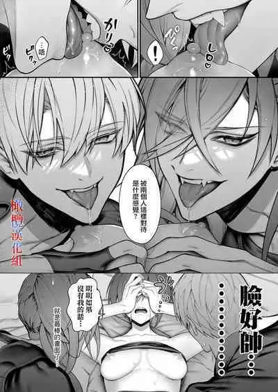 [OVERKILL (Bita)] Tensei Shita node Kyousei Hatsujou Mahou de Sekai Heiwa o Mezashimasu | 既然转生了 就用强制发情魔法 打造和平世界吧 [Chinese] [橄榄汉化组]