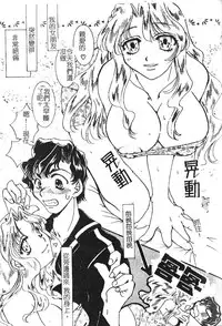 [hiyoko-n] Shojo no Nureta Shitagi | 處女濕潤的內褲 [Chinese]