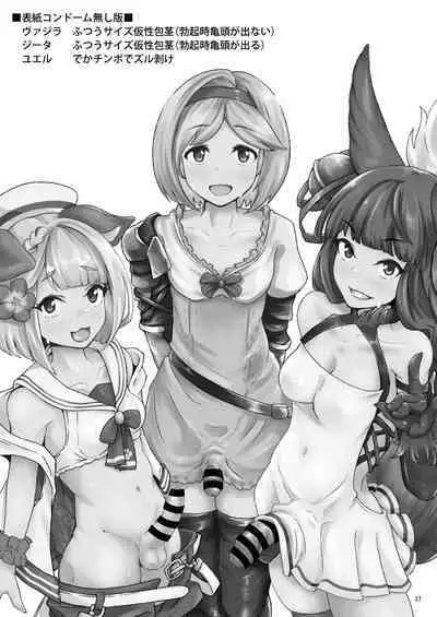 [Mentsukidou (Shimuro)] Gra-byuru!! Chinchin Ketsu-ana Bu ♂ (Granblue Fantasy) [Digital]