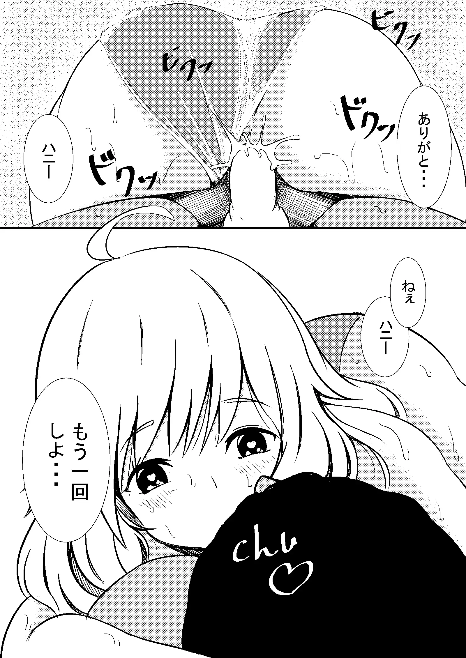 美希とレジ袋水着その