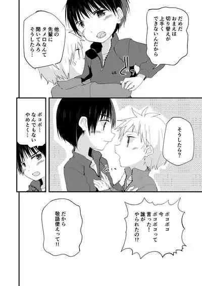 シュガースパイスはすこしだけ