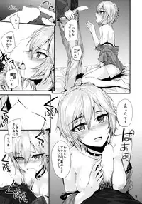 (C88) [furuike (Sumiya)] Мой любимый ~Watashi no Aisuru Hito~ (THE IDOLM@STER CINDERELLA GIRLS)