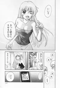 [Nagano Akane] Pawakuri 1 POWERFUL CLEANER