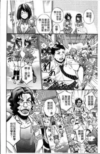 [Kinokoyun] Boku no Daiji na Pocchari Kanojo ga Dosukebe Trainer ni Damasarete Bitch ni Natte Kaettekuru nante...! [Chinese]