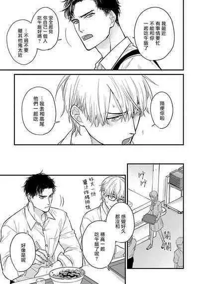 [Yamada Nichoume] Tabetemo Oishiku Arimasen 2 | 尝起来一点都不好吃 2 Ch. 6-23 番外+加笔+A店特典 + 24-25 [Chinese] [冒险者公会] [Digital]