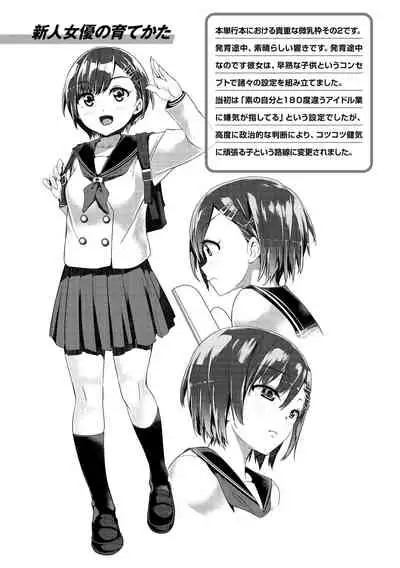 Himegoto Rendez-vous