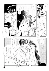 (C51) [Sailor Q2 (Ryö)] SFW Sailor Q2 Fuckin' Works (Bishoujo Senshi Sailor Moon)