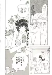 [MARO] Sadist ha Nemuranai