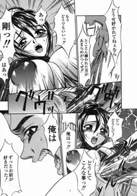 [Psycho] Dorei Ana | The Slave as Flesh Hole