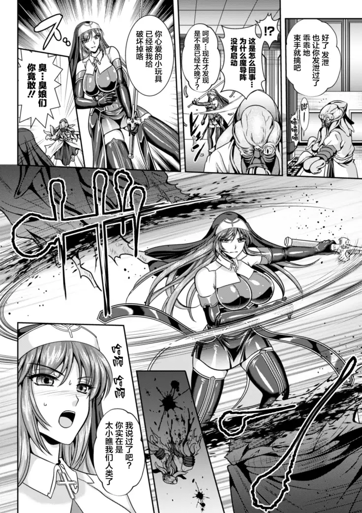 Nengoku no Liese Inzai no Shukumei ch.1-7