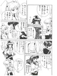 [Toufuya (Various)] 拾弐丁の豆腐 (Various)