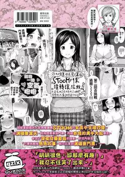 Doki Doki ❤ Ticket Challenge! | 心跳不已的搶票大挑戰！