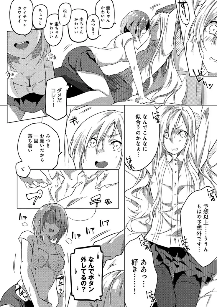 潤愛ぷらくてぃす