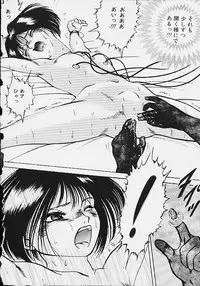 [Eiri Kiku] Youmeisyu -The Inspection Final-