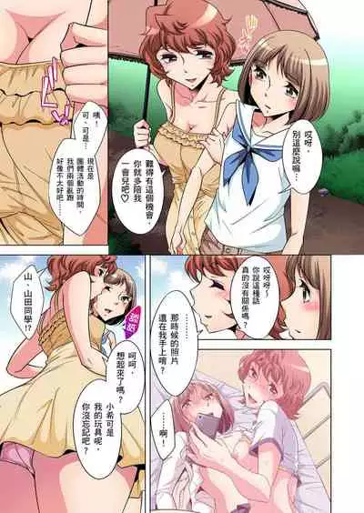 Zetsumetsu Kigu Danshi ~ Boku no Kokan ga Nerawareru Wake | 瀕臨絕種的男子～所有人都在覬覦我的小弟弟 Ch.1-27