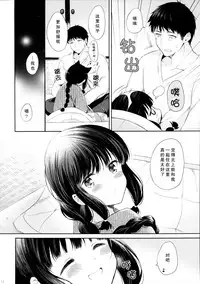 (C87) [Panda ga Ippiki. (Komizu Miko)] Kitakami-san to Teitoku ga Isshoni Kurasu Ohanashi. (Kantai Collection -KanColle-) [Chinese] [瓜皮子萌萌哒&无毒汉化组]