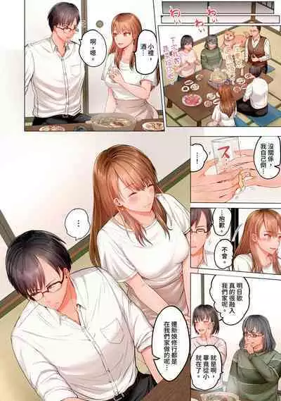 [Peter Mitsuru] Fuufu Koukan ~Ichido Shitara Modorenai... Otto yori Sugoi Kongai Sex~ | 夫妻交姦 ~一旦做過就回不去了…比丈夫更厲害的婚外情SEX~ 1-15 [Chinese]